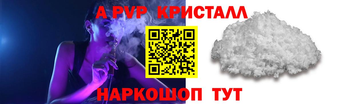 Армавир  APVP VHQ  Вход с VPN  Alpha PVP крисы CK  Alpha PVP  А ПВП Crystall 