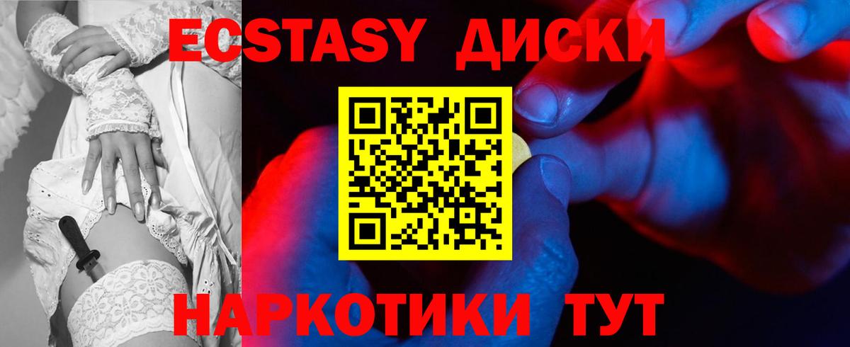 Экстази 99%  Вход с VPN  Ecstasy  Армавир 