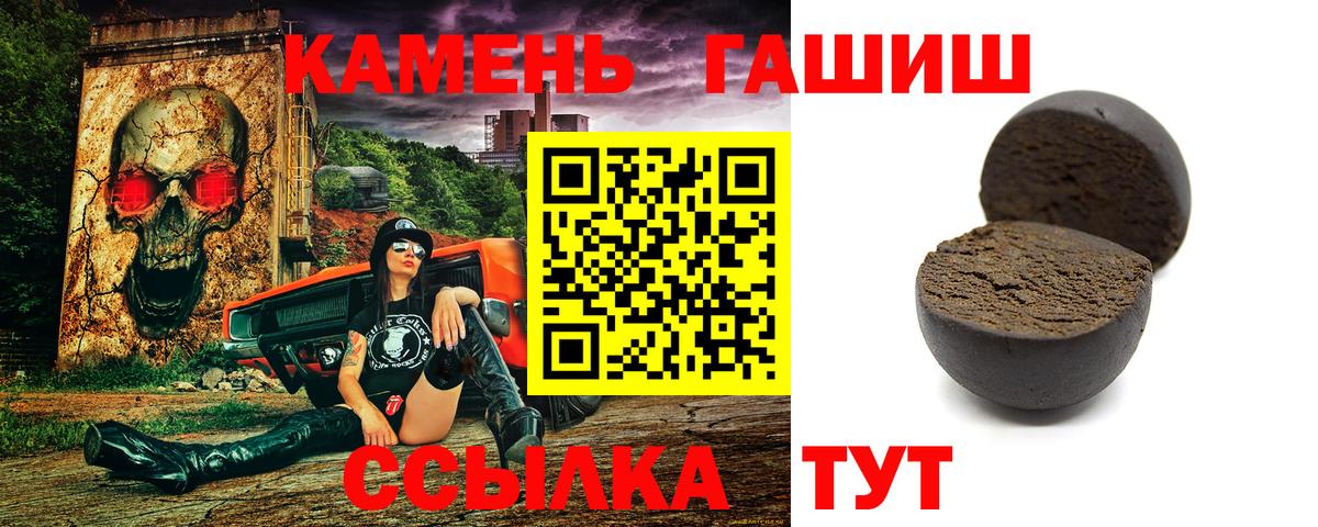 Гашиш хэш  Гашиш VHQ  дарнет шоп  Вход с VPN  Армавир 