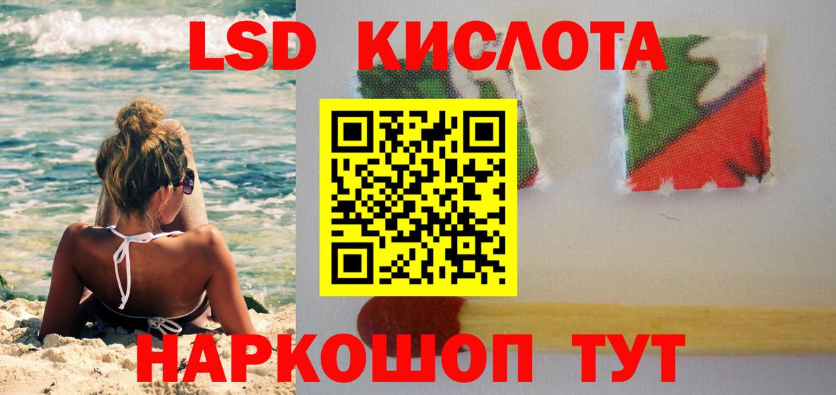 ЛСД экстази ecstasy Армавир
