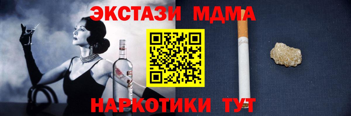 МДМА  MDMA crystal  Армавир  Вход с VPN  MDMA кристаллы 