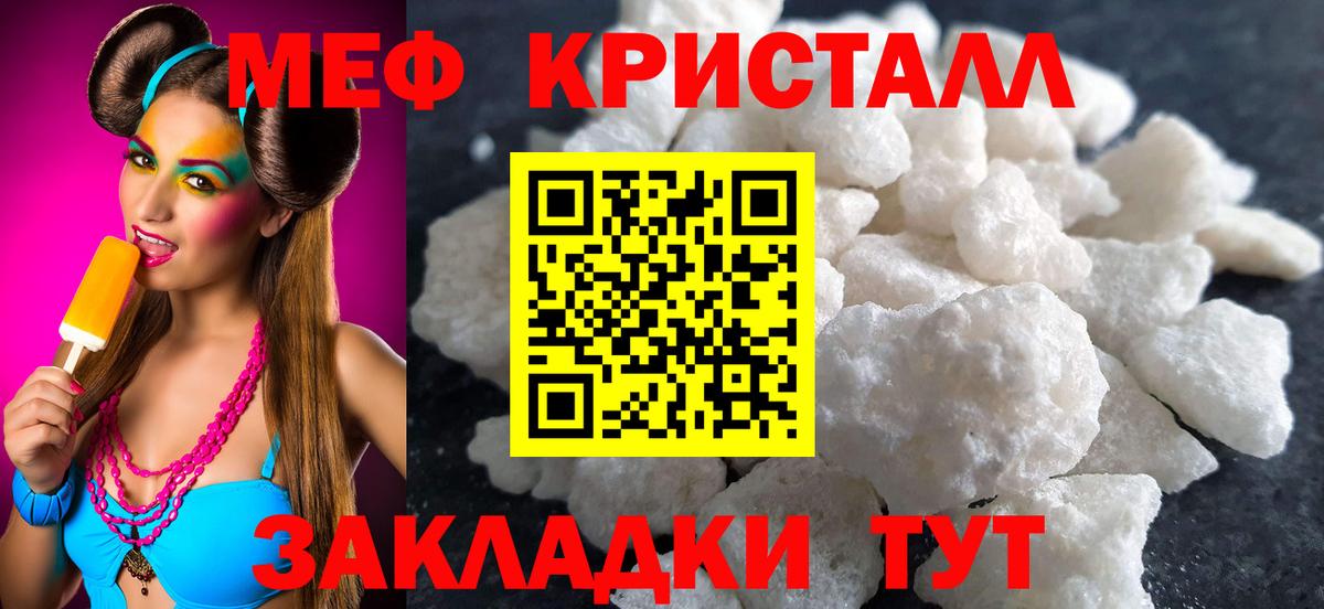 Меф мяу мяу мука Армавир