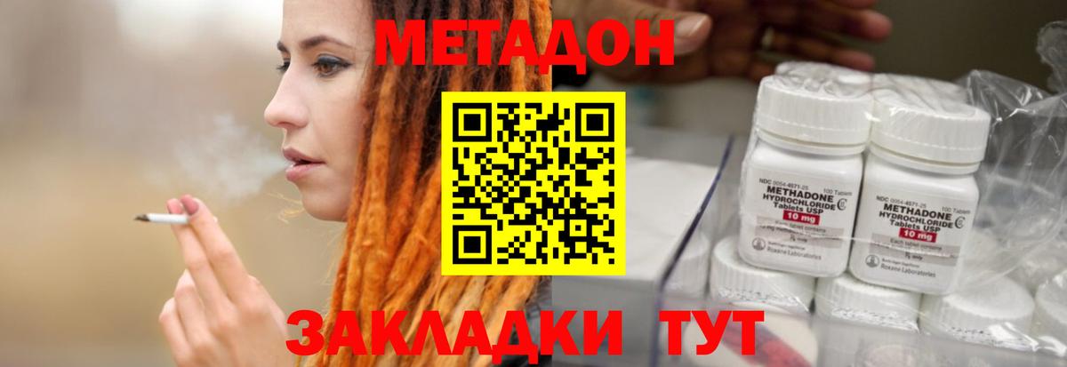 дарк нет официальный сайт  МЕТАДОН methadone  Армавир  Вход с VPN  МЕТАДОН белоснежный 