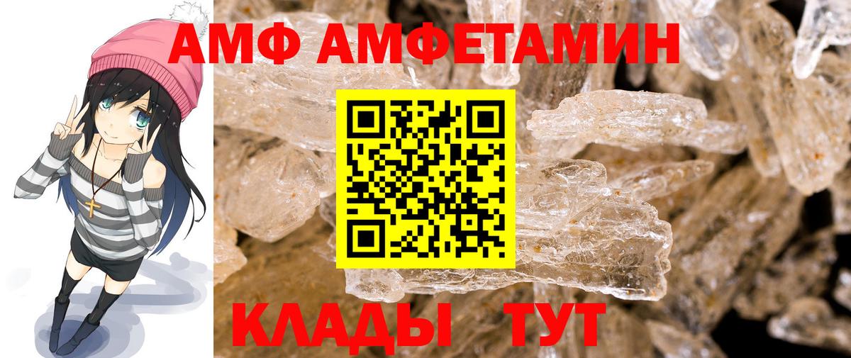 Первитин кристалл  Первитин кристалл  Армавир  Первитин  Вход с VPN 