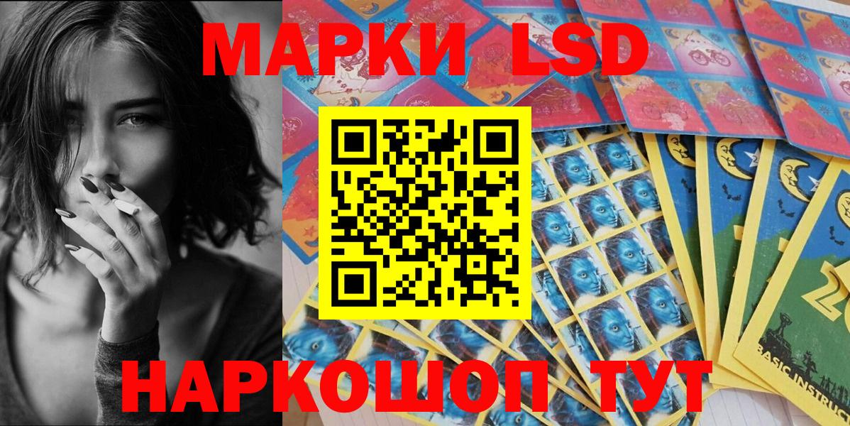 Марки 25I-NBOMe 1,8мг  Вход с VPN  Армавир  Марки 25I-NBOMe 1,8мг 
