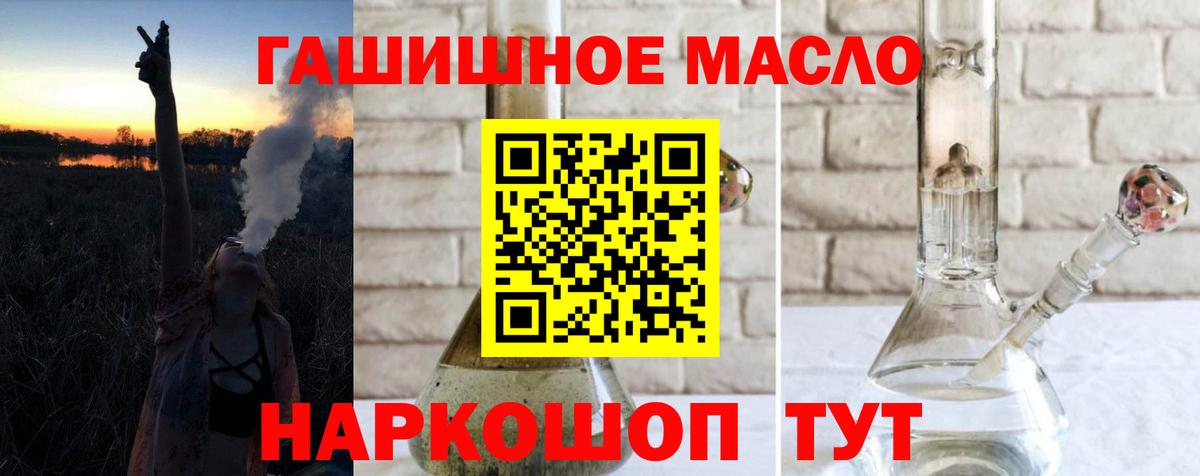 ТГК концентрат  Вход с VPN  Армавир  ТГК жижа 